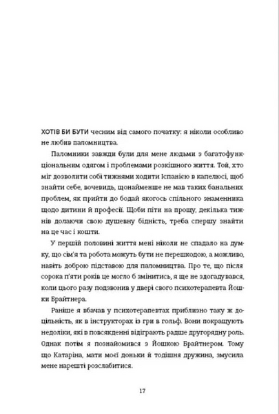 Вбивайте усвідомленно на краю світу 1033731 фото