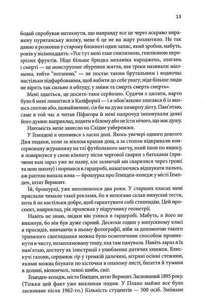 Таємна історія 1019558 фото