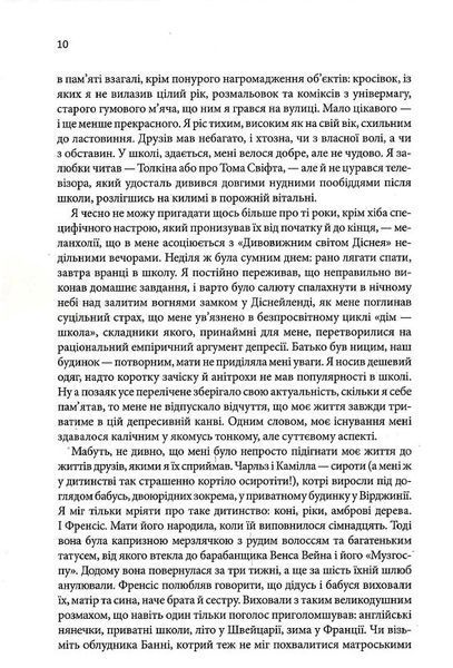 Таємна історія 1019558 фото