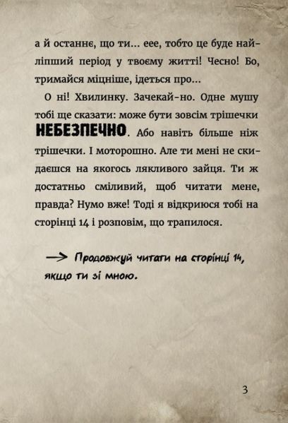 Маленька зла книжка 3 1009221 фото
