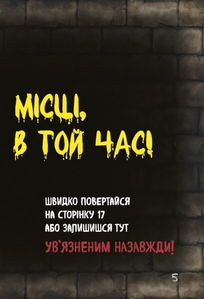 Маленька зла книжка 3 1009221 фото