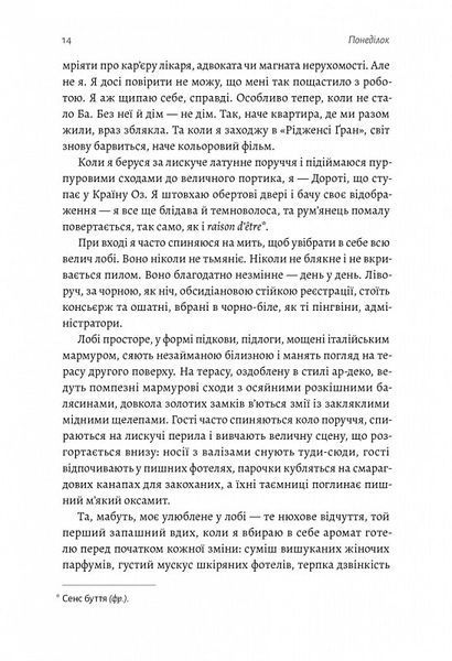 Покоївка (тверда обкладинка) 1017987 фото