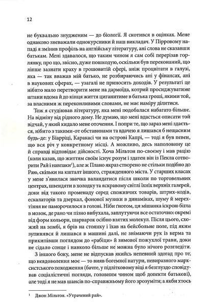 Таємна історія 1019558 фото