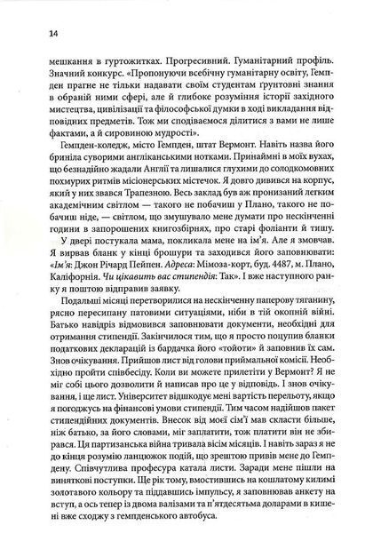 Таємна історія 1019558 фото
