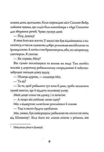 Драматург 1017465 фото