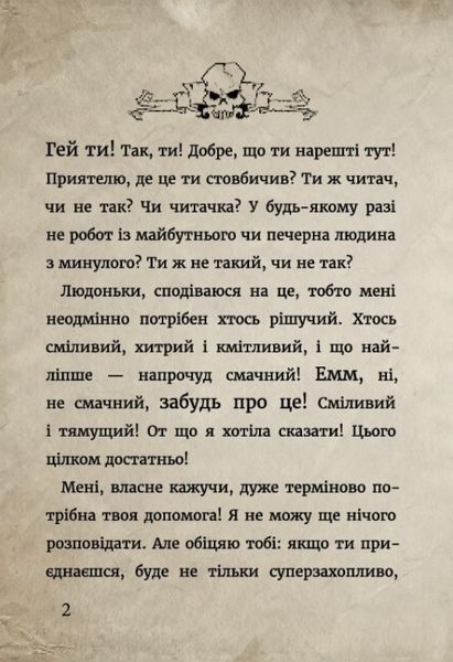 Маленька зла книжка 3 1009221 фото