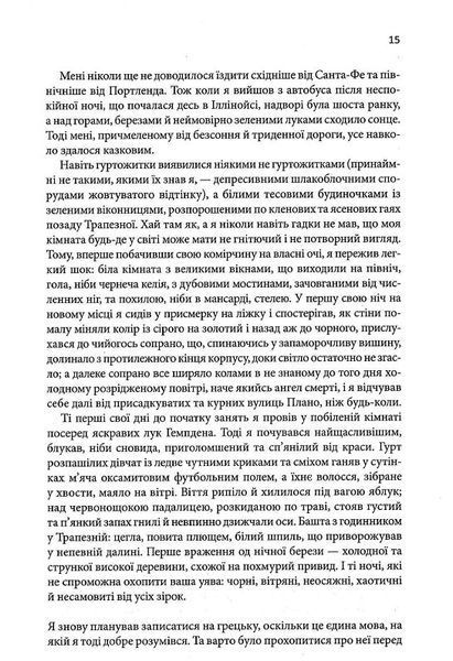 Таємна історія 1019558 фото