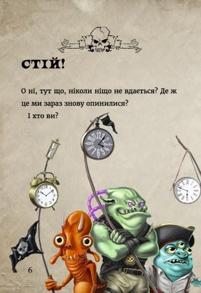 Маленька зла книжка 3 1009221 фото