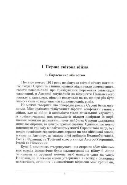 Гітлер. Невивчений урок історії. Перевидання 1028979 фото