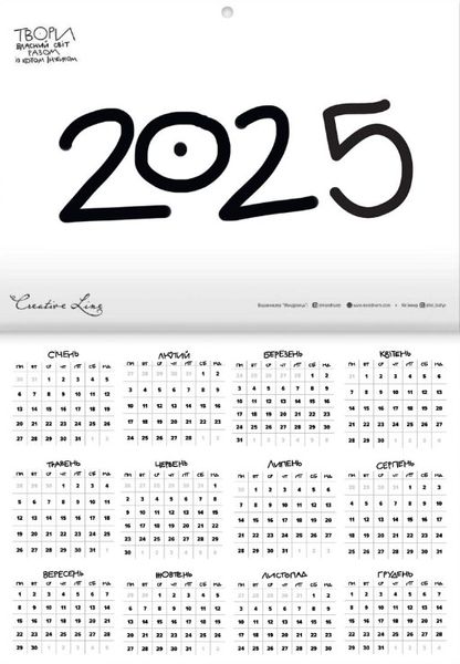 Календар кота інжира 2024 (рожевий) 1022098 фото