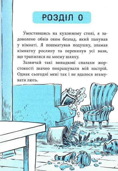 Когтій: Ціль Земля. Книга 4 1018807 фото