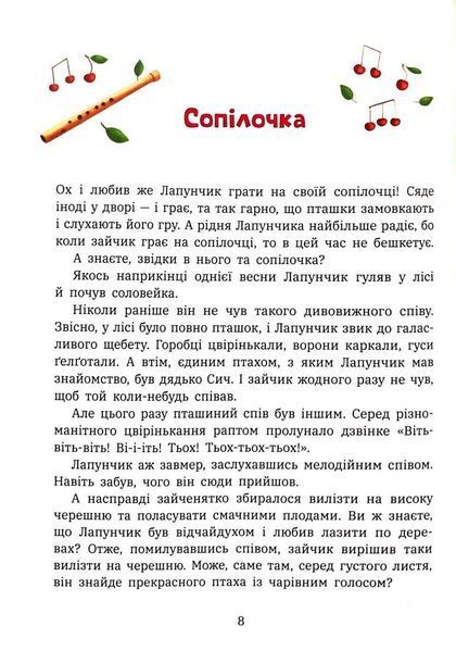 Витівки Лапунчика та Хрюндика. Пригоди Лапунчика та Хрюндика 1033520 фото