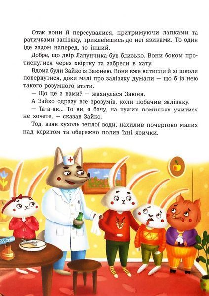 Витівки Лапунчика та Хрюндика. Пригоди Лапунчика та Хрюндика 1033520 фото