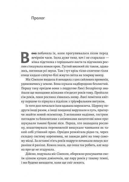 Беджерс-Дріфт. Суто англійські вбивства 1026366 фото