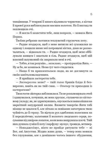 Гарроу Дев'ята 1035030 фото