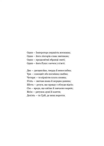 Гарроу Дев'ята 1035030 фото
