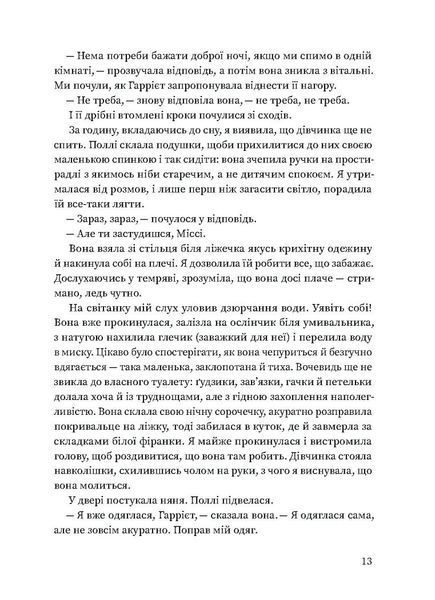 Вільєтт 1028826 фото