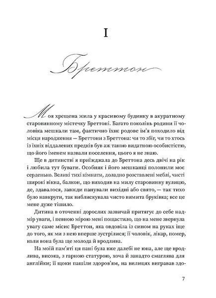 Вільєтт 1028826 фото