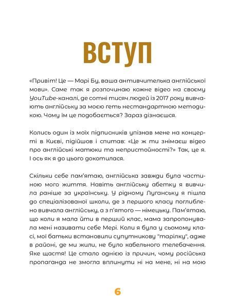 Англійська для дорослих 1035242 фото
