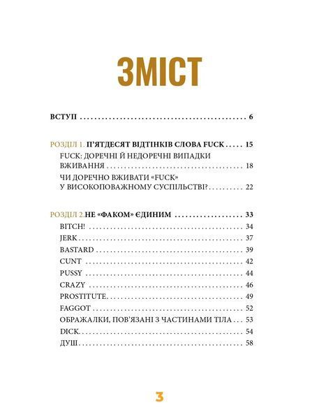 Англійська для дорослих 1035242 фото