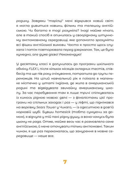 Англійська для дорослих 1035242 фото