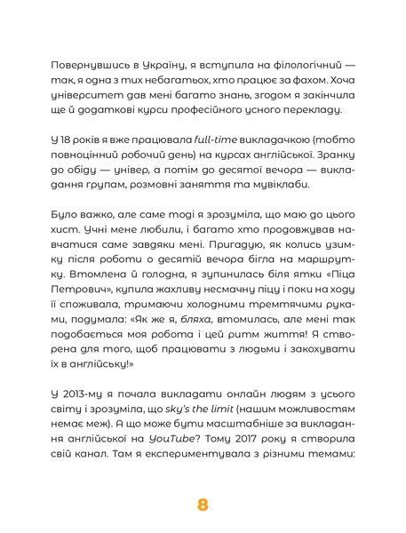 Англійська для дорослих 1035242 фото