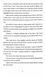 These Hollow Vows. Book 1 1026535 фото 7