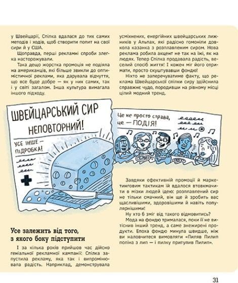 Тренди: як вони виникають, поширюються й вибухають 1017035 фото
