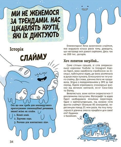 Тренди: як вони виникають, поширюються й вибухають 1017035 фото