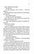 Тут усі брешуть 1023960 фото 7