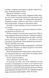 Колись ти будеш моя. Книга 1 1031567 фото 8