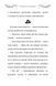 Правила принцеси. Це можна тільки принцам! 1024357 фото 6