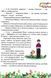 Літня читанка майбутнього третьокласника. Читаємо залюбки 136400 фото 4