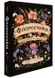 Флорографія. Ілюстрований довідник з вікторіанської мови квітів 1025777 фото 1