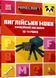 MINECRAFT Англійська мова. Офіційний посібник. 10-11 років 1016577 фото 1