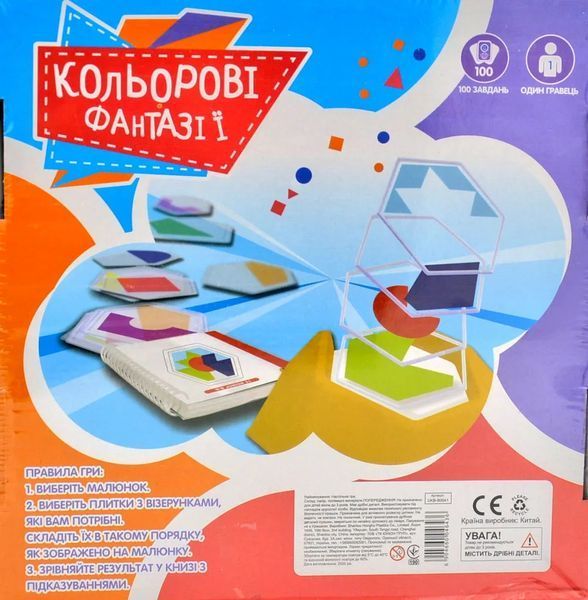 Розвиваюча гра Fun Game Кольорові фантазії (UKВ-В 0041) 1006146 фото
