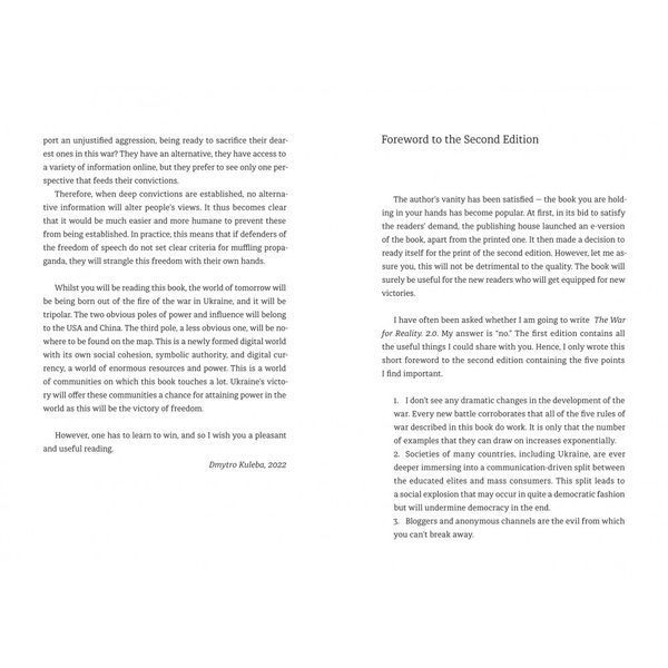 War for reality: How to win in the world of fakes, truths and communities 1023686 фото