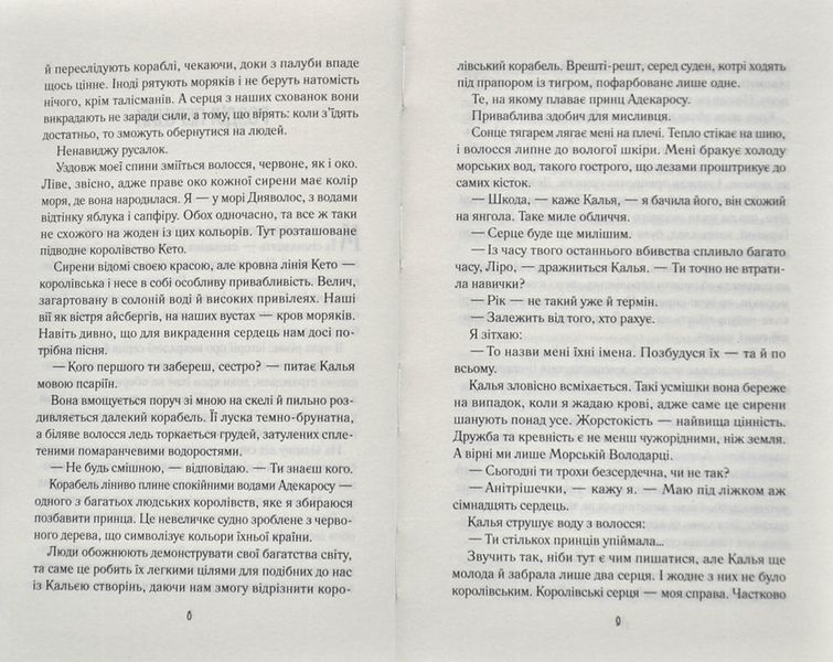 Зруйнувати королівство 1005892 фото
