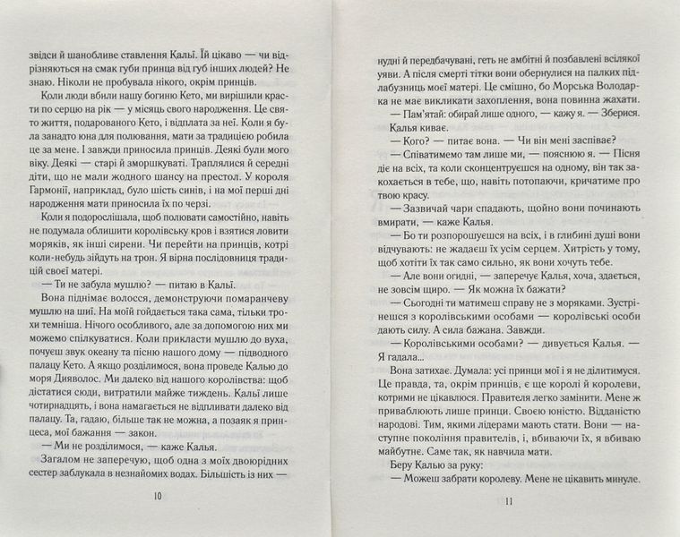 Зруйнувати королівство 1005892 фото