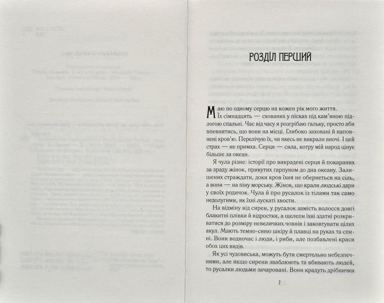 Зруйнувати королівство 1005892 фото