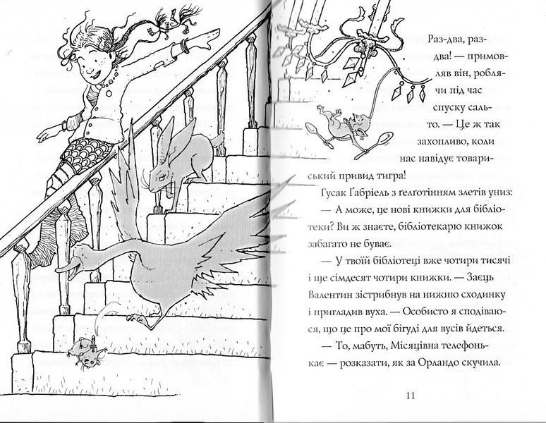Гав'яз Пеппер - пес-привид: Срібний фантом. Книга 4 1021798 фото