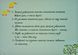 Прудкі пальчики. Розвиваємо мовлення через дрібну моторику. Набір розвивальних карток 1005873 фото 7