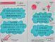 Книжка, яка нарешті пояснить тобі геть усе про дівчаток і хлопчиків (більше жодних таємниць) 168588 фото 3