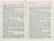 Свідок вогню 1001009 фото 4
