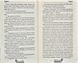 Пригоди Тома Соєра (BOOK CHEF) 156240 фото 4