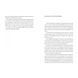 War for reality: How to win in the world of fakes, truths and communities 1023686 фото 6