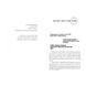 War for reality: How to win in the world of fakes, truths and communities 1023686 фото 9