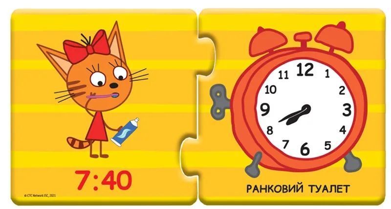 Кото-пазлики. Три коти. Розпорядок дня (час) 1008713 фото
