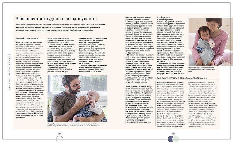 Книга малюка. Місяць за місяцем 1028371 фото