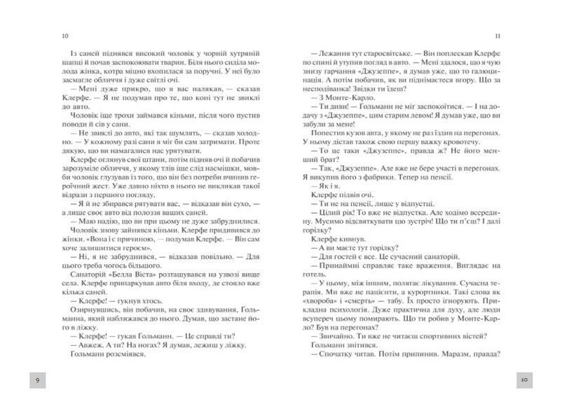 Життя у позику 1008473 фото